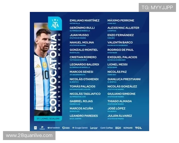 梅西带队逆转取胜，欧洲杯赛场再现经典对决热潮